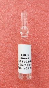 ГСО Калий
