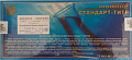 Стандарт-титр азотная кислота 0,1 Н
