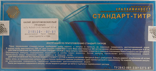 Стандарт-титр калий двухромовокислый 0,1Н
