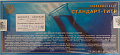 Стандарт-титр азотная кислота 0,1 Н