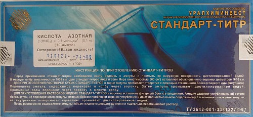 Стандарт-титр азотная кислота 0,1 Н